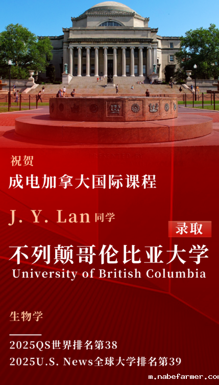 1744609325487317.png 2025录取捷报|加拿大UBC录取来啦!