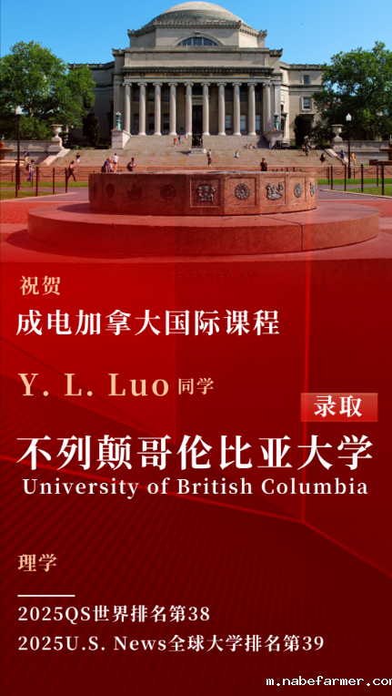 1744609795974130.png 2025录取捷报|加拿大UBC录取来啦!