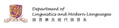 速看!港中文文学院六大专业公布了24fall申请截止时间!最快12月底截止!