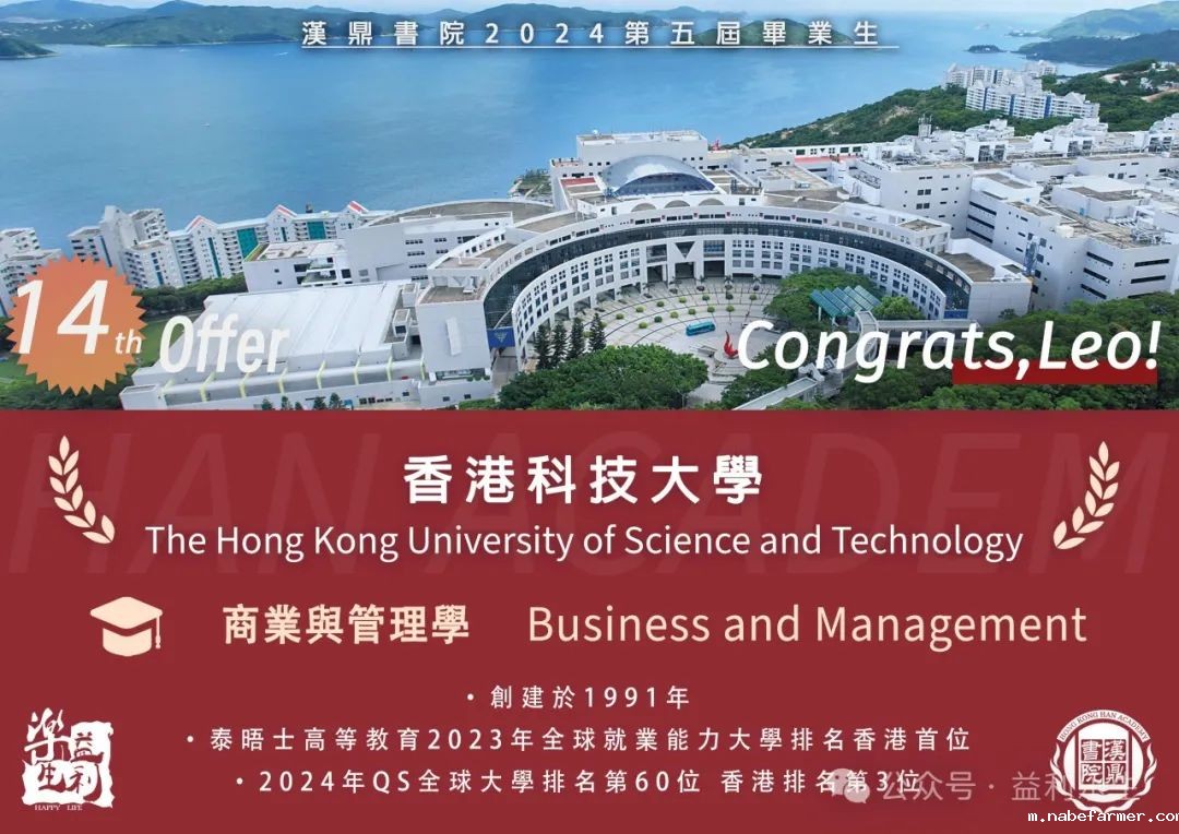 喜報 | 漢鼎書院第五屆畢業生階段性成果