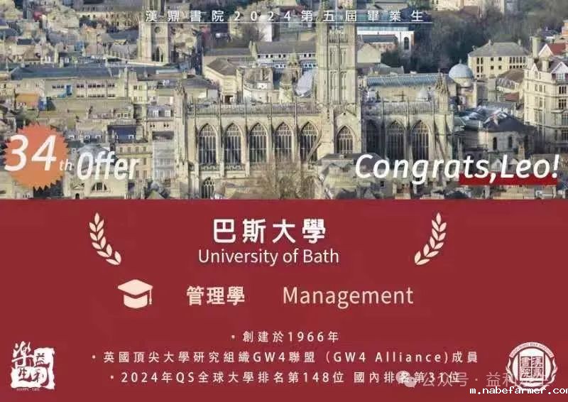 喜報 | 漢鼎書院第五屆畢業生階段性成果