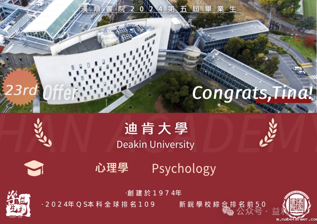 喜報 | 漢鼎書院第五屆畢業生階段性成果