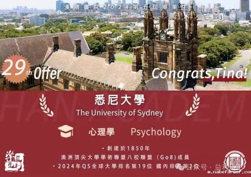 喜報 | 漢鼎書院第五屆畢業生階段性成果