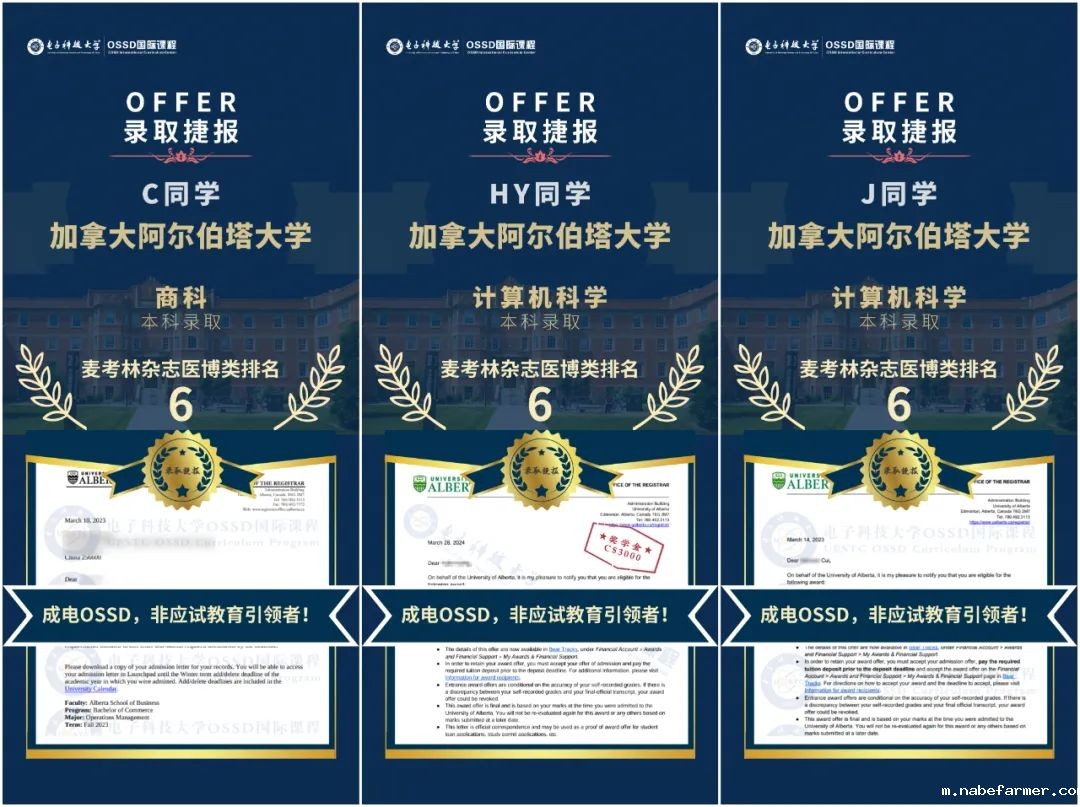 QS排名全球前100,加拿大阿省综合实力最强,阿尔伯塔大学好申请吗?