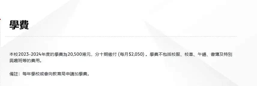 每年被哄抢,90%Band 1升学率!保良局陈守仁小学开放25年小一申请