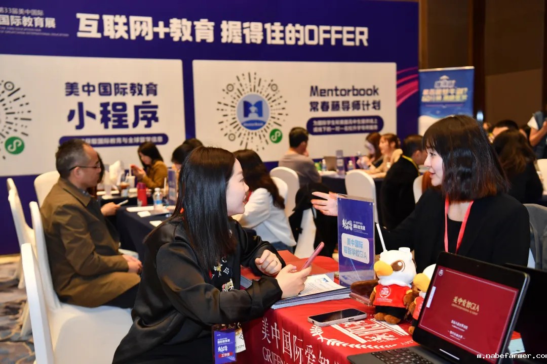美中必威Betway中文版展抢先看丨普高生如何把握多轨升学机遇?