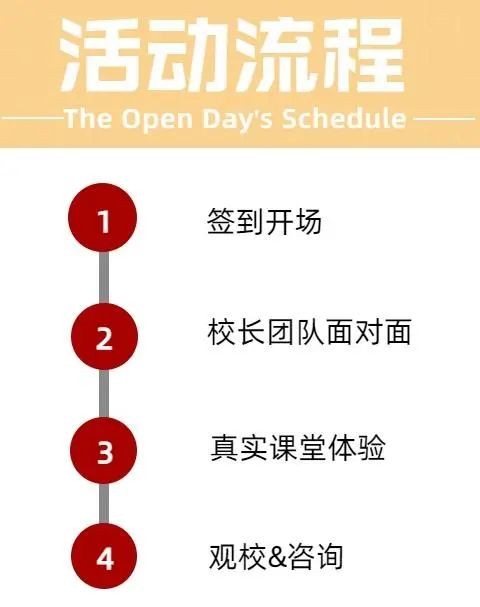 【Open Day】新学年首场开放日:成都康礼学校向您发来邀请!