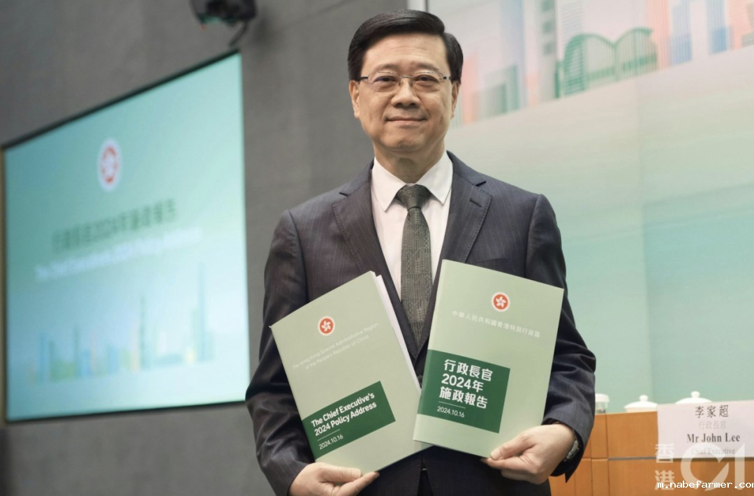2024年香港施政报告发布!
