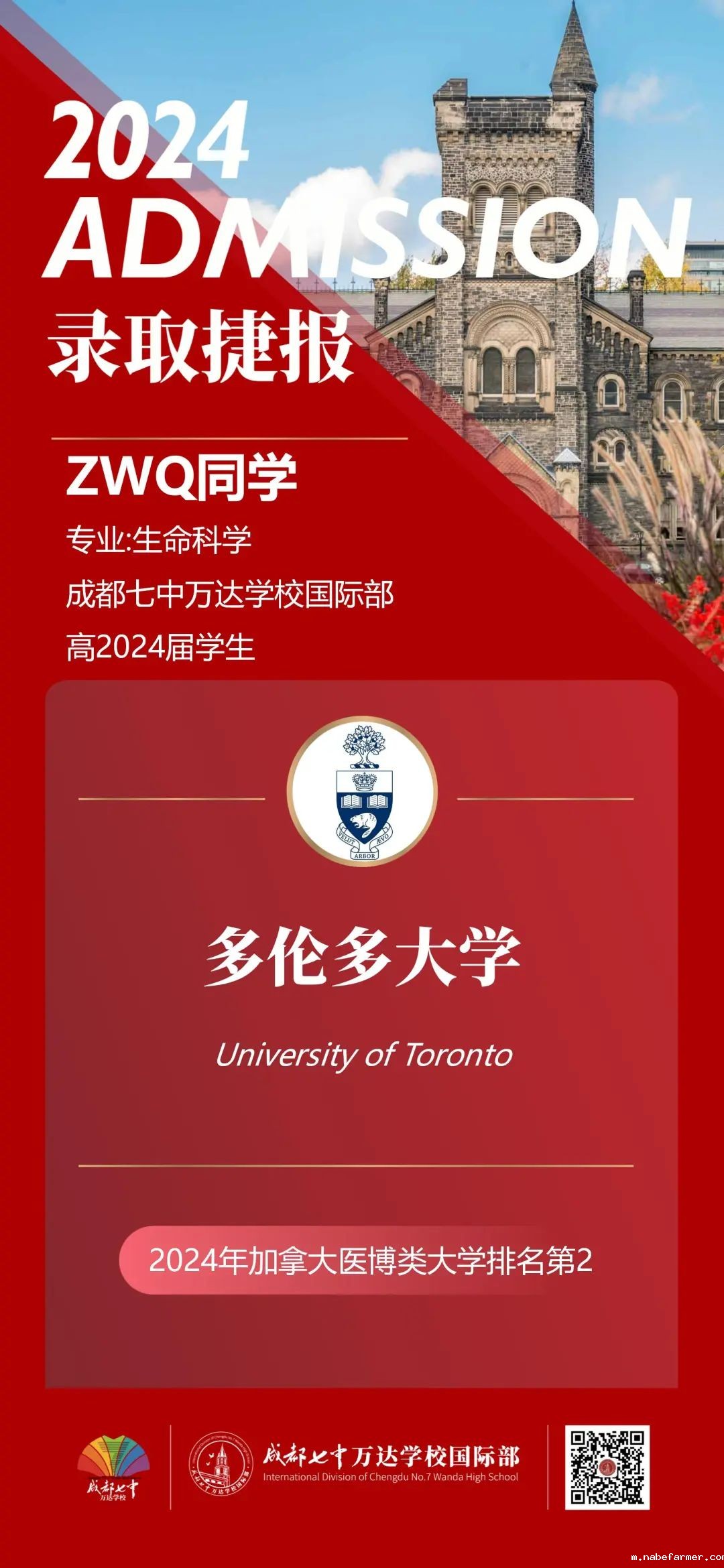 校园开放日 | 开启多元升学路径,把握弯道超车“黄金期”!