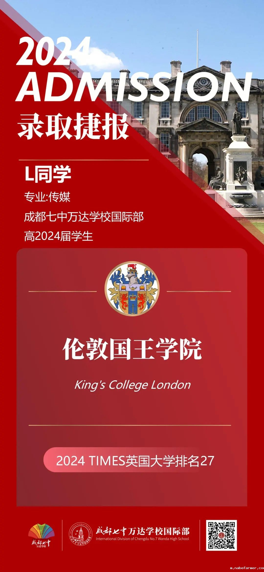 校园开放日 | 开启多元升学路径,把握弯道超车“黄金期”!