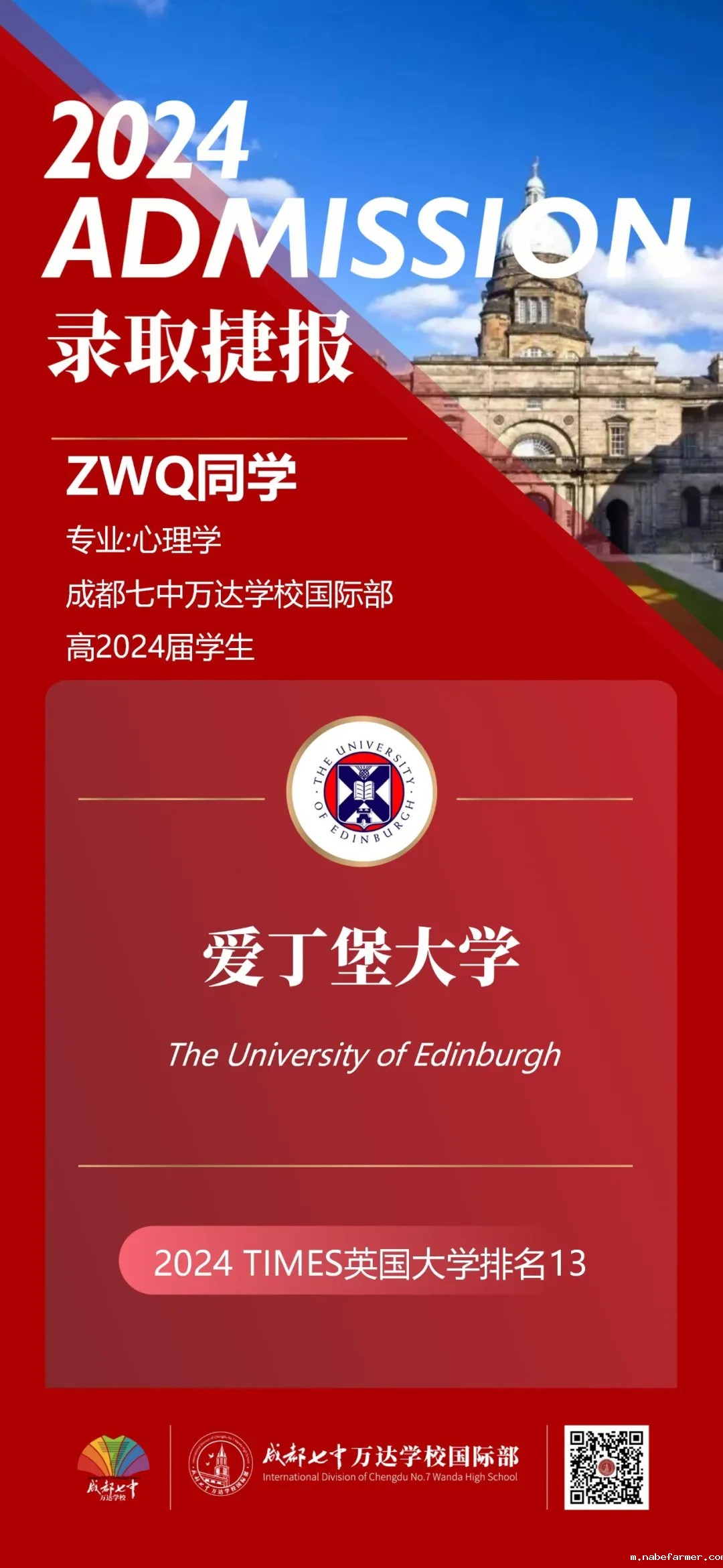 校园开放日 | 开启多元升学路径,把握弯道超车“黄金期”!