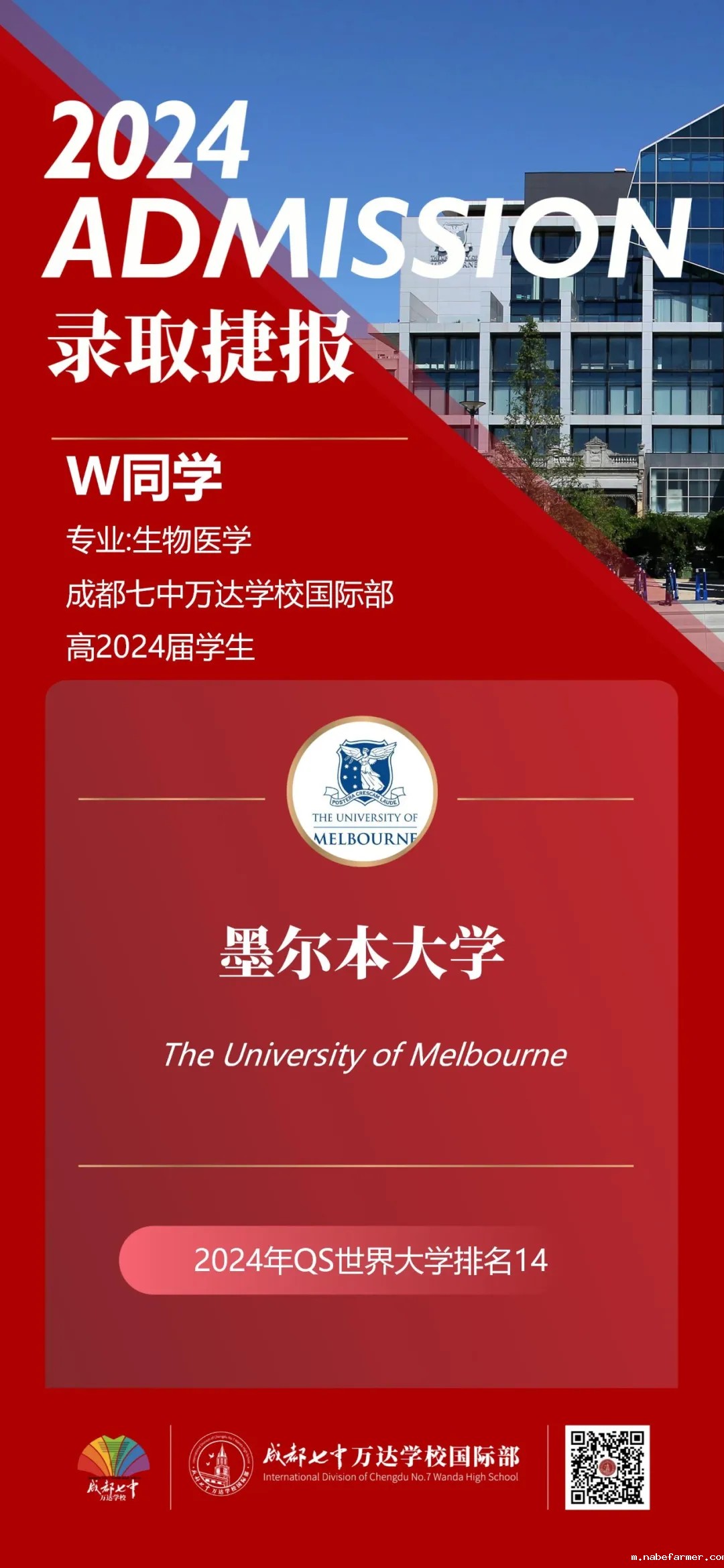 校园开放日 | 开启多元升学路径,把握弯道超车“黄金期”!