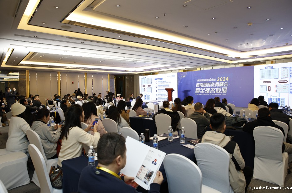 汇聚全球智慧,共筑教育梦想丨2024西南必威Betway中文版峰会暨全球名校展圆满落幕!