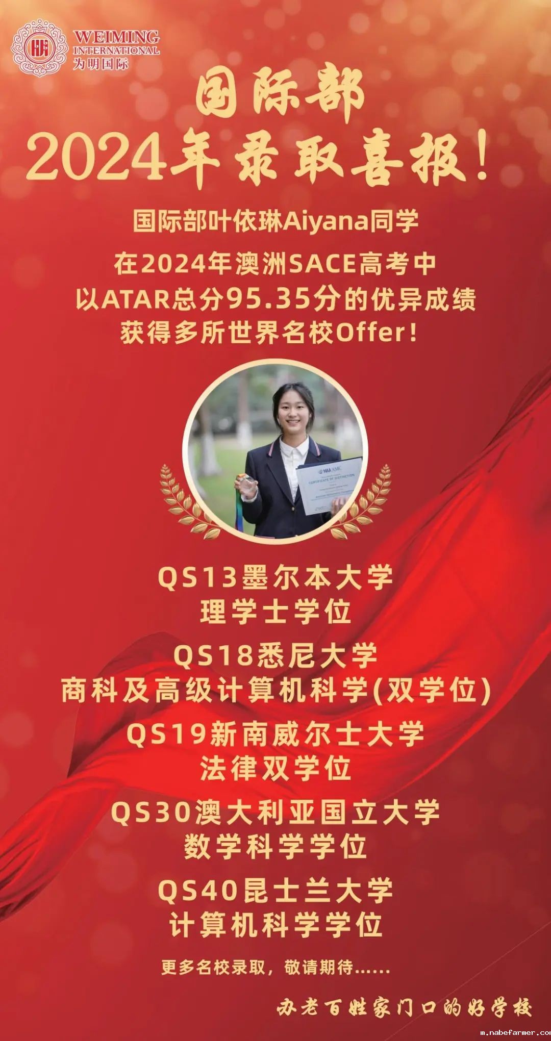 叮!一大波世界名校录取如约而至!