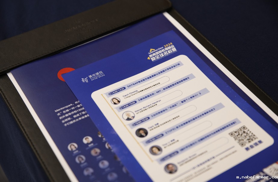 汇聚全球智慧,共筑教育梦想丨2024西南必威Betway中文版峰会暨全球名校展圆满落幕!