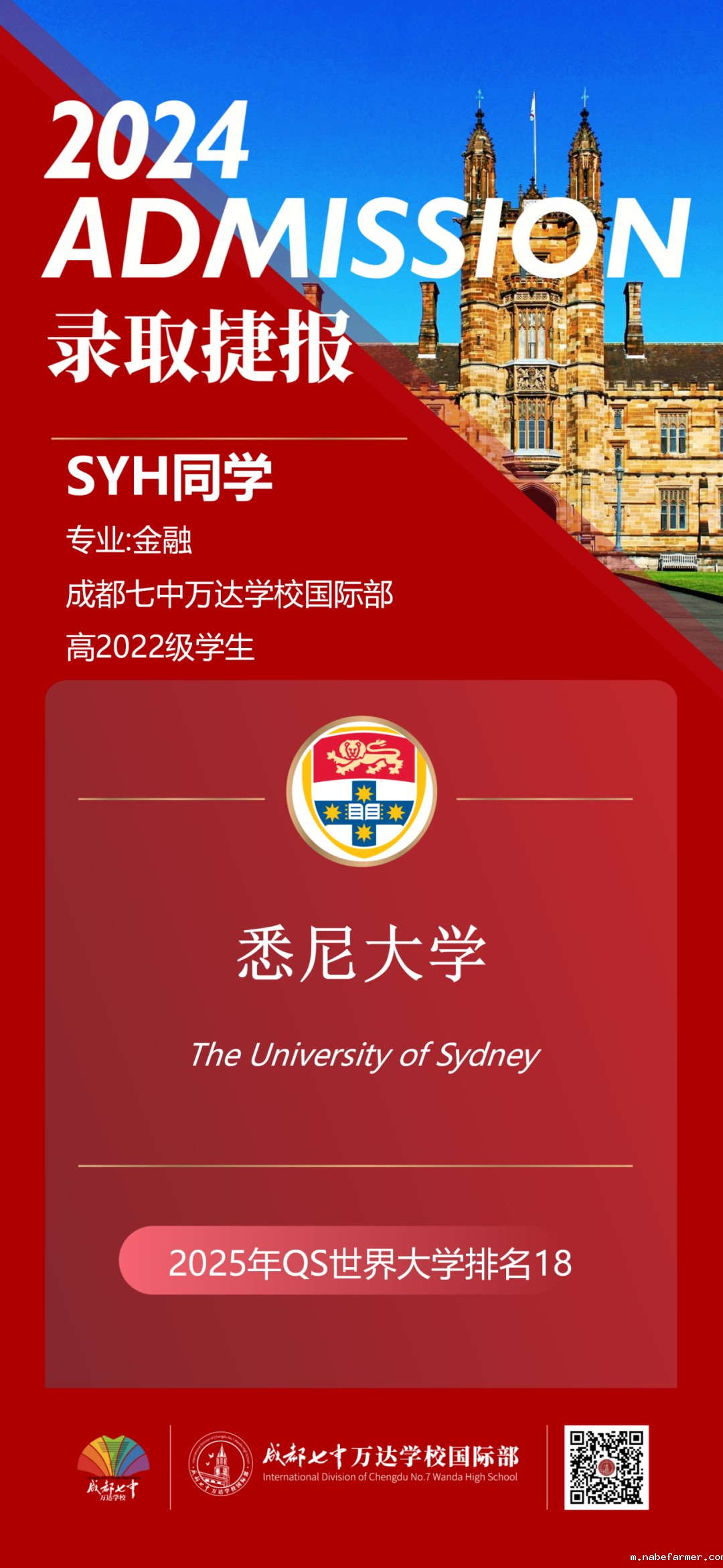 重磅喜报 | 中国香港科技大学录取来了!