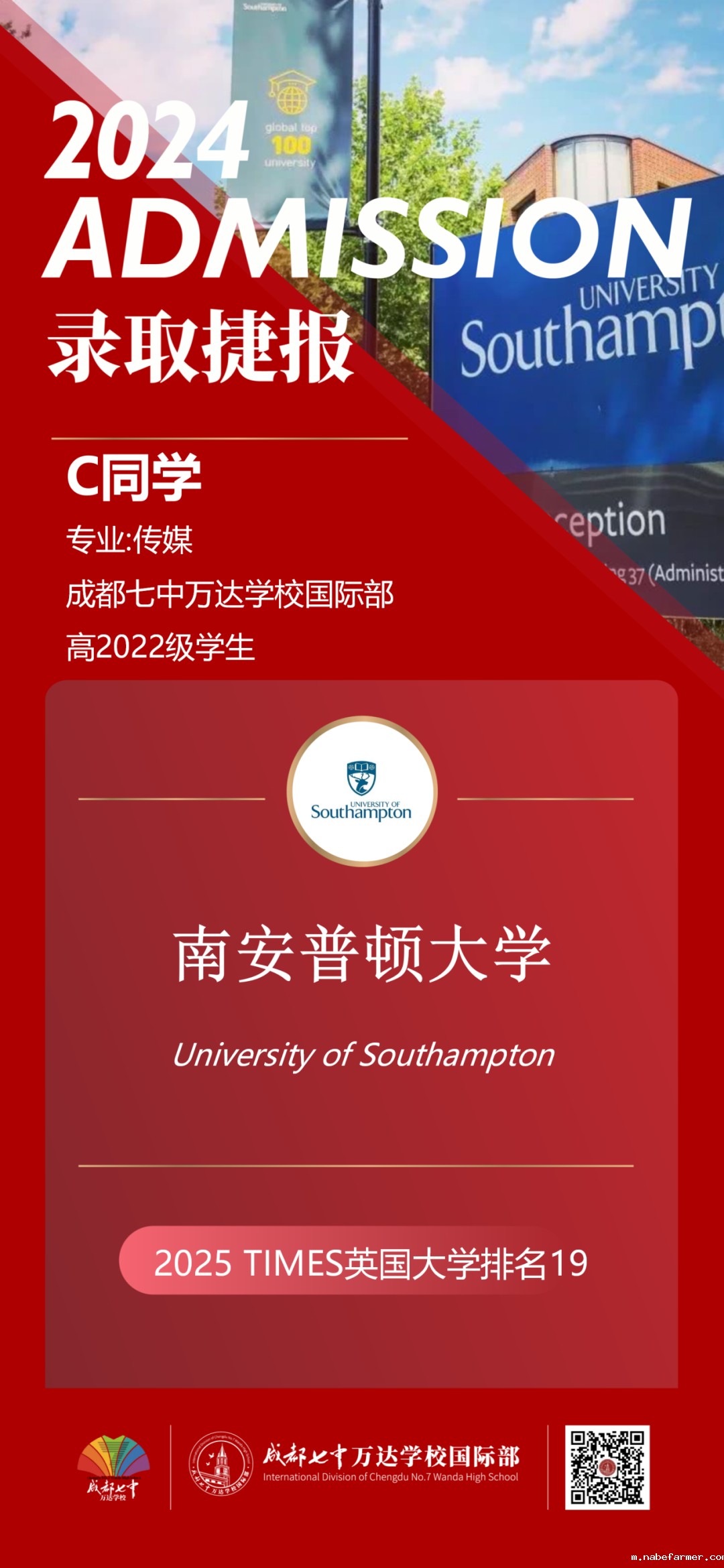 重磅喜报 | 中国香港科技大学录取来了!