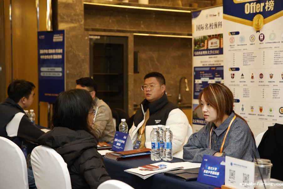 汇聚全球智慧,共筑教育梦想丨2024西南必威Betway中文版峰会暨全球名校展圆满落幕!