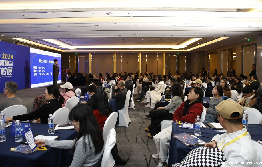 汇聚全球智慧,共筑教育梦想丨2024西南必威Betway中文版峰会暨全球名校展圆满落幕!