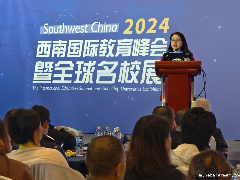 汇聚全球智慧,共筑教育梦想丨2024西南必威Betway中文版峰会暨全球名校展圆满落幕!