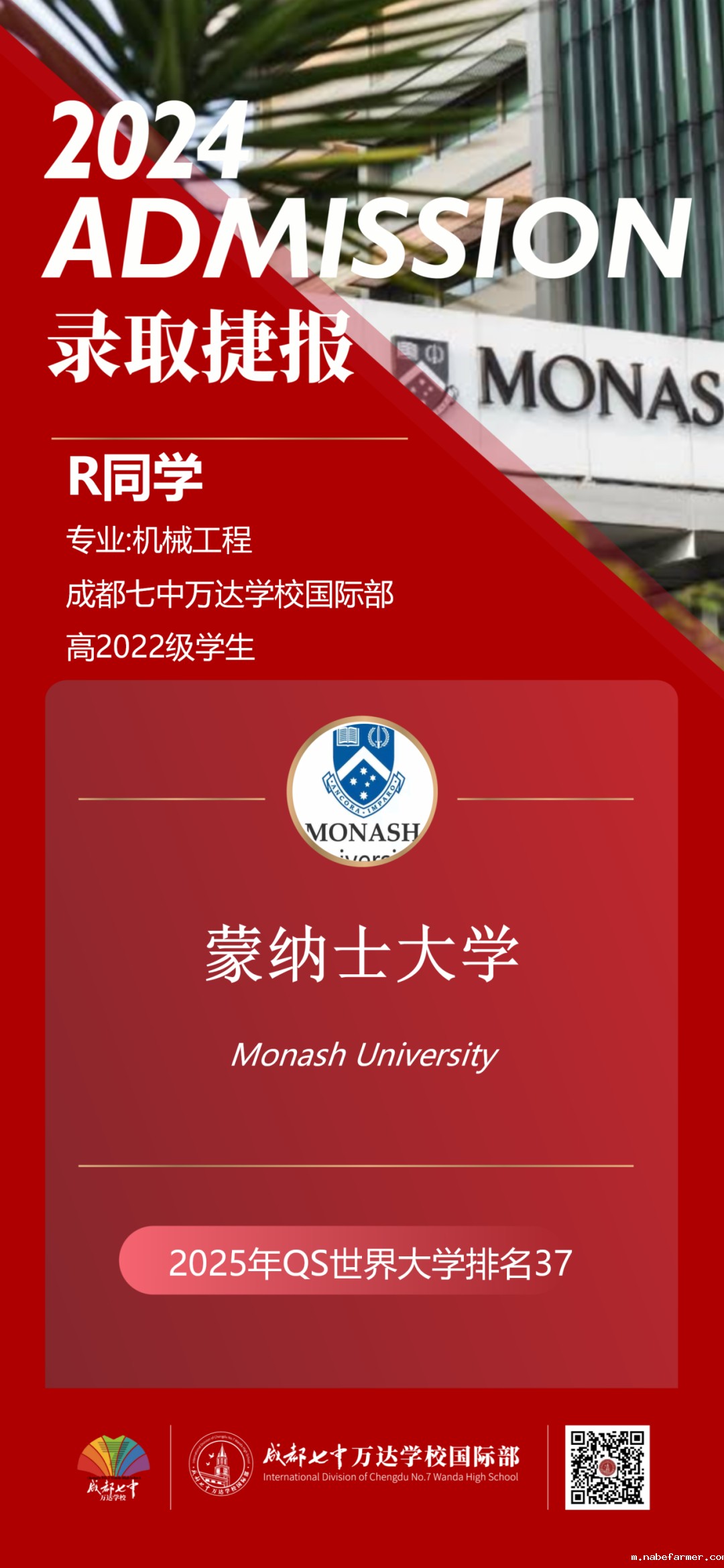 重磅喜报 | 中国香港科技大学录取来了!
