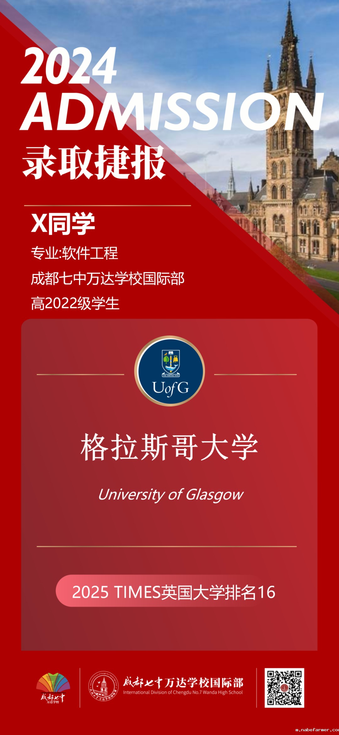 重磅喜报 | 中国香港科技大学录取来了!