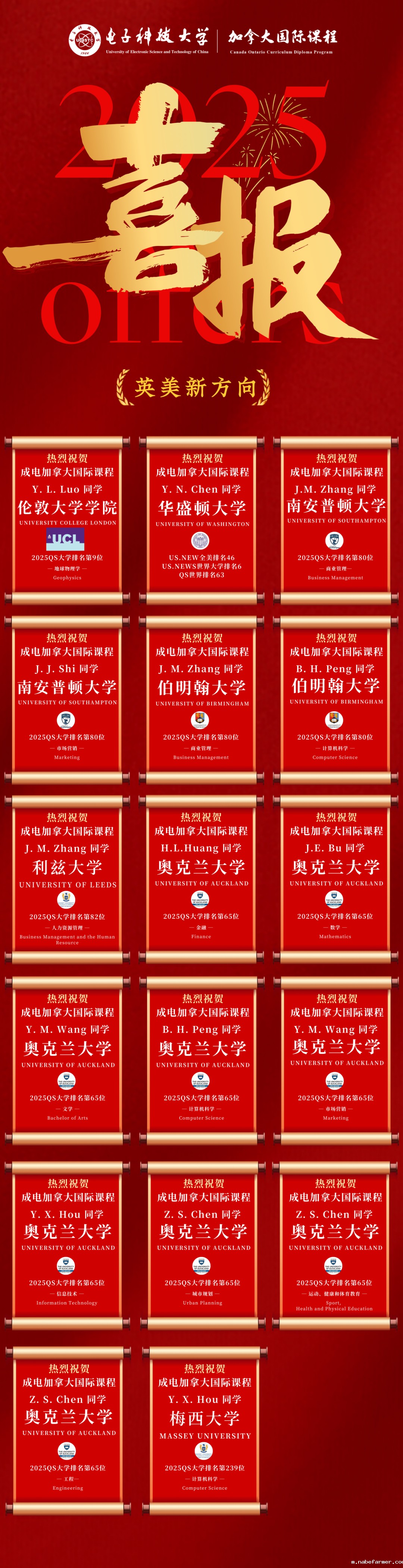 2025录取捷报|英国G5 UCL录取到了!