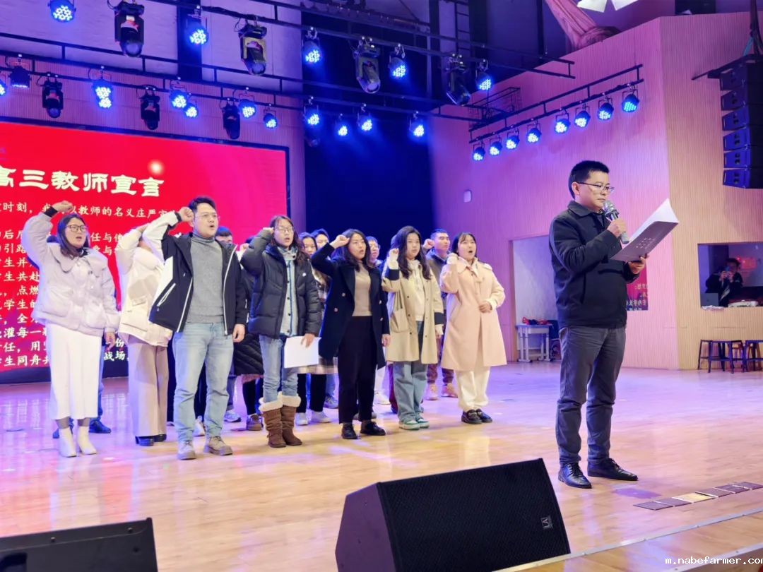 高考百日誓师大会丨百日砺剑,六月争锋