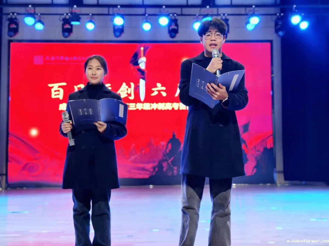 高考百日誓师大会丨百日砺剑,六月争锋