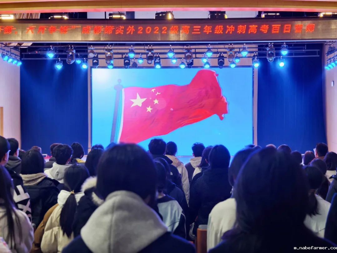 高考百日誓师大会丨百日砺剑,六月争锋