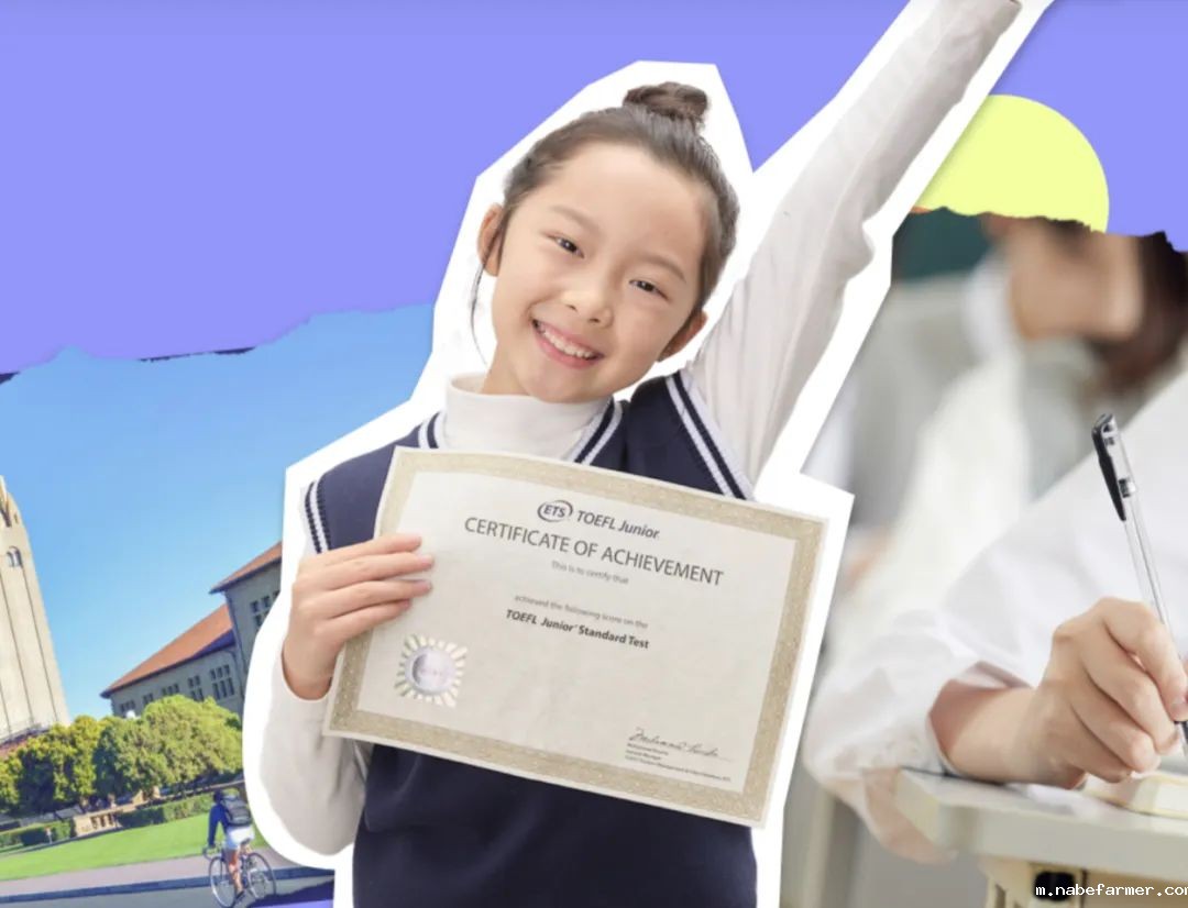走进课程|中考英语与国际标化 TOEFL Junior小托福