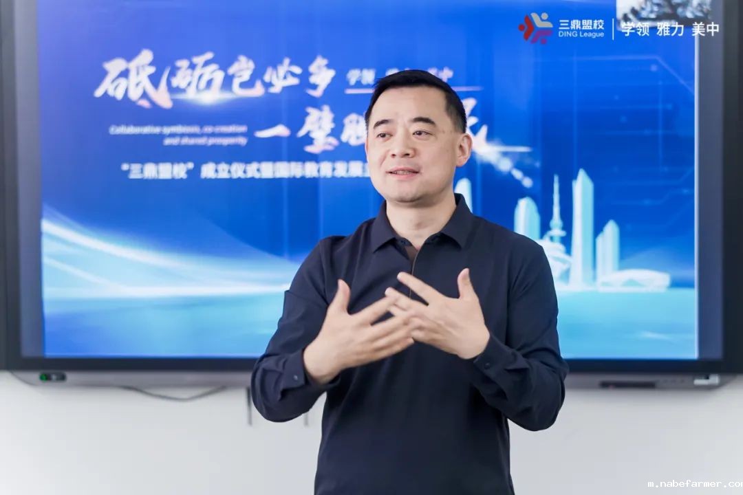 砥砺岂必多 一璧胜万珉 | “三鼎盟校”成立仪式暨必威Betway中文版发展主题论坛圆满落幕