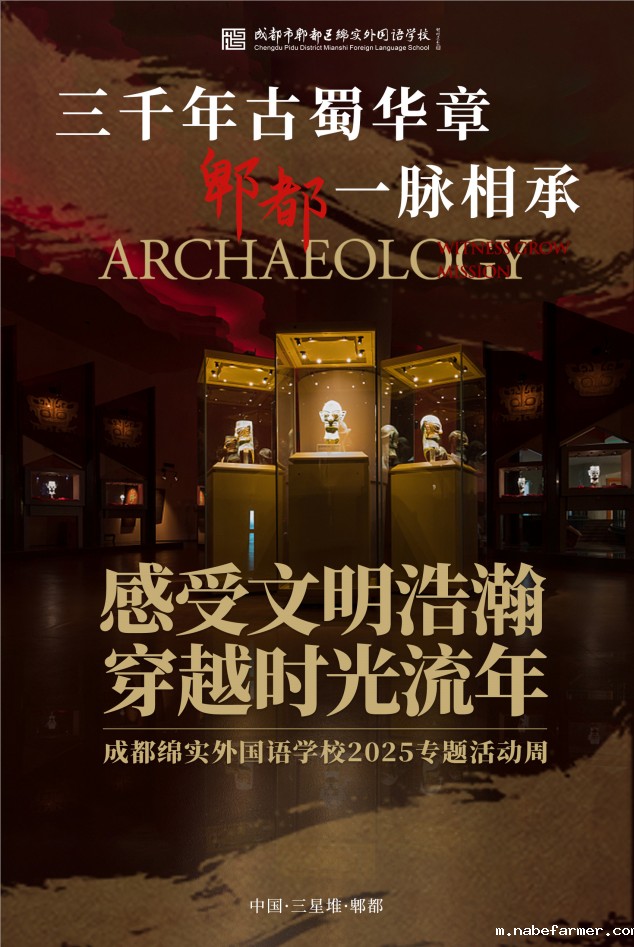 青铜纹样“开口说话”?三星堆神秘展空降成绵实外!