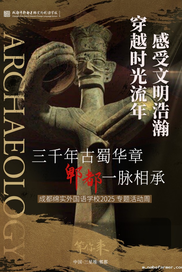 青铜纹样“开口说话”?三星堆神秘展空降成绵实外!