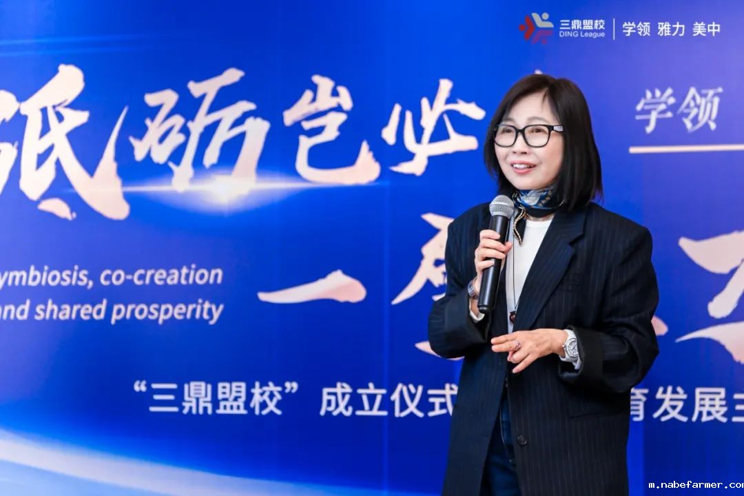 砥砺岂必多 一璧胜万珉 | “三鼎盟校”成立仪式暨必威Betway中文版发展主题论坛圆满落幕