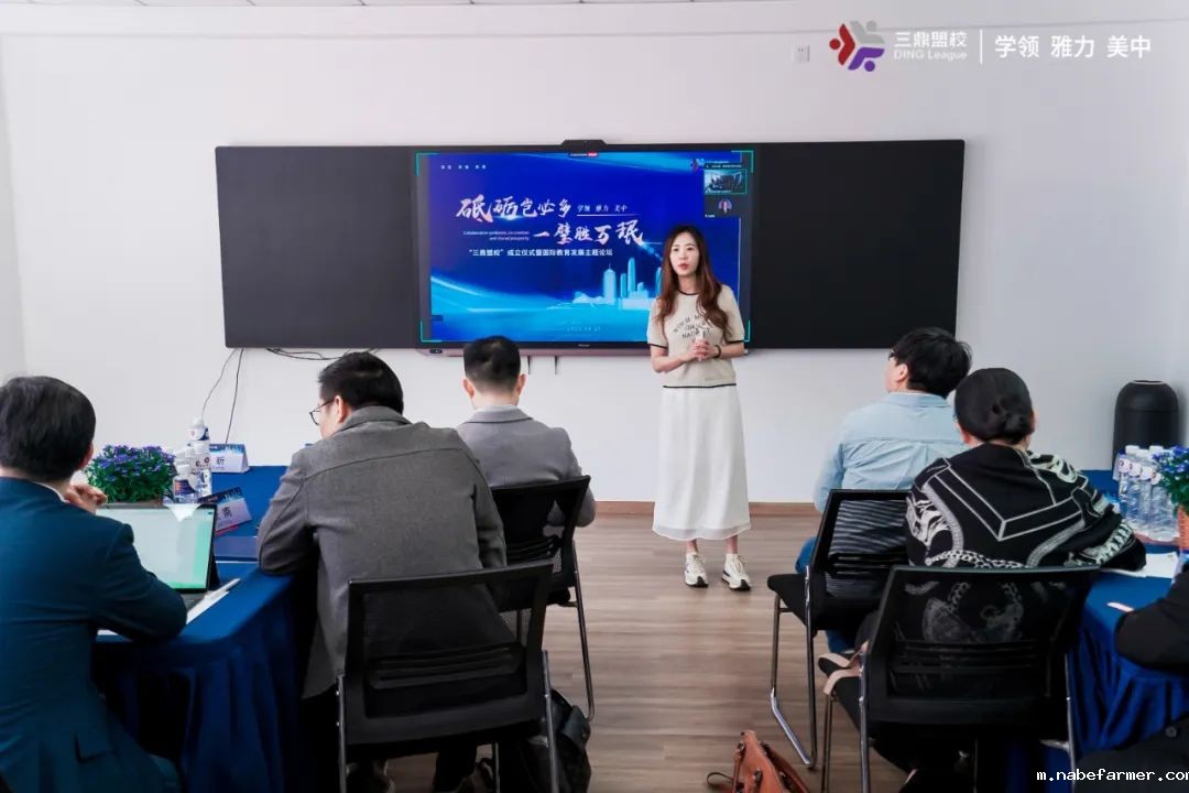 砥砺岂必多 一璧胜万珉 | “三鼎盟校”成立仪式暨必威Betway中文版发展主题论坛圆满落幕