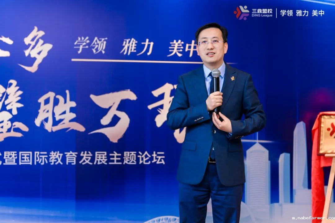 砥砺岂必多 一璧胜万珉 | “三鼎盟校”成立仪式暨必威Betway中文版发展主题论坛圆满落幕