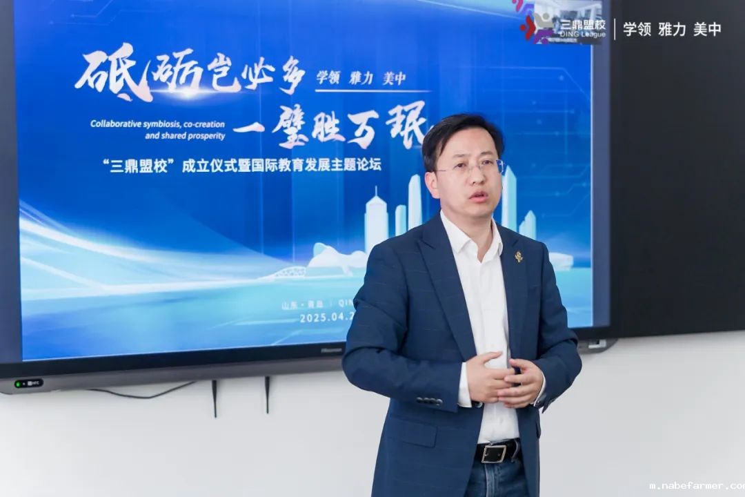 砥砺岂必多 一璧胜万珉 | “三鼎盟校”成立仪式暨必威Betway中文版发展主题论坛圆满落幕