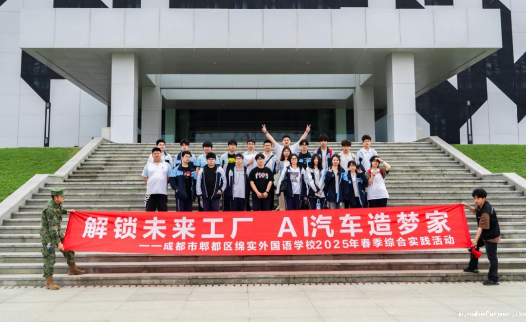行走的课堂丨溯科技长河,见世界格局