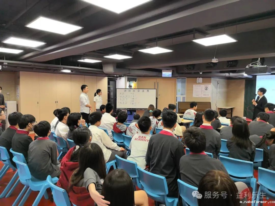 漢鼎事|中學部詩詞大會