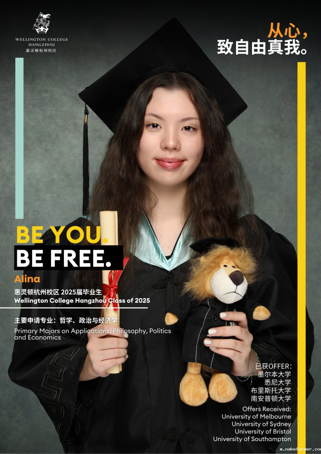 2025毕业生|以社会责任、经济洞察与音乐才华,谱写独树一帜的申请剧本