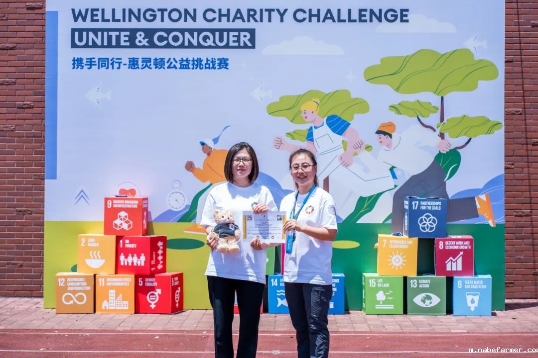 2025惠灵顿公益挑战赛|我们对公益的承诺