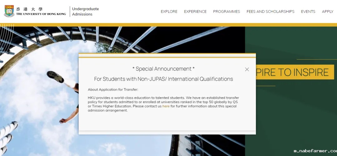 香港大学官宣接受本科转学!哪些学生有机会呢?