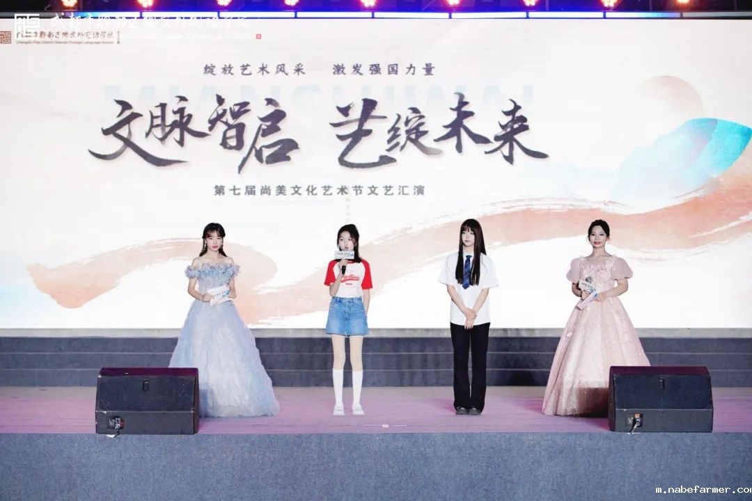 成都绵实外第七届尚美文化艺术节丨文脉智启·艺绽未来