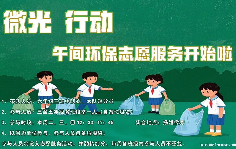 “校园小主人”成长记丨从倾听者到创造者,做自己的光!