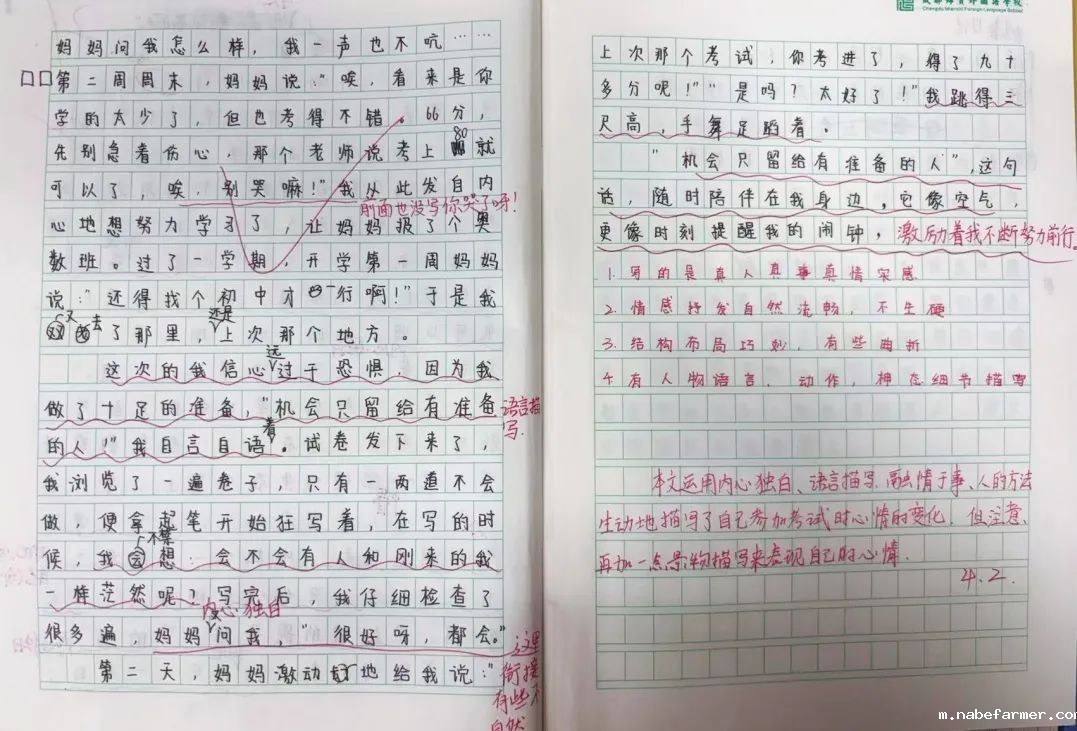 每一笔批改都是爱的印记
