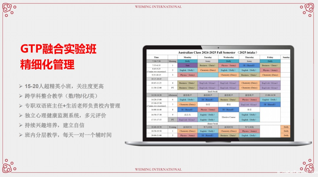 image.png 开创双赢升学新路径-为明国际部GTP融合实验班太香了!