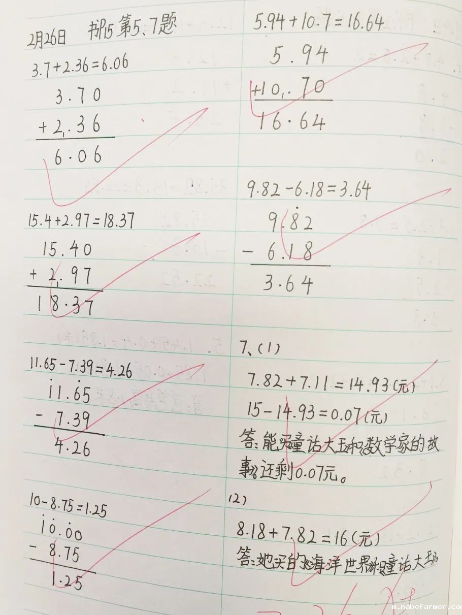 每一笔批改都是爱的印记