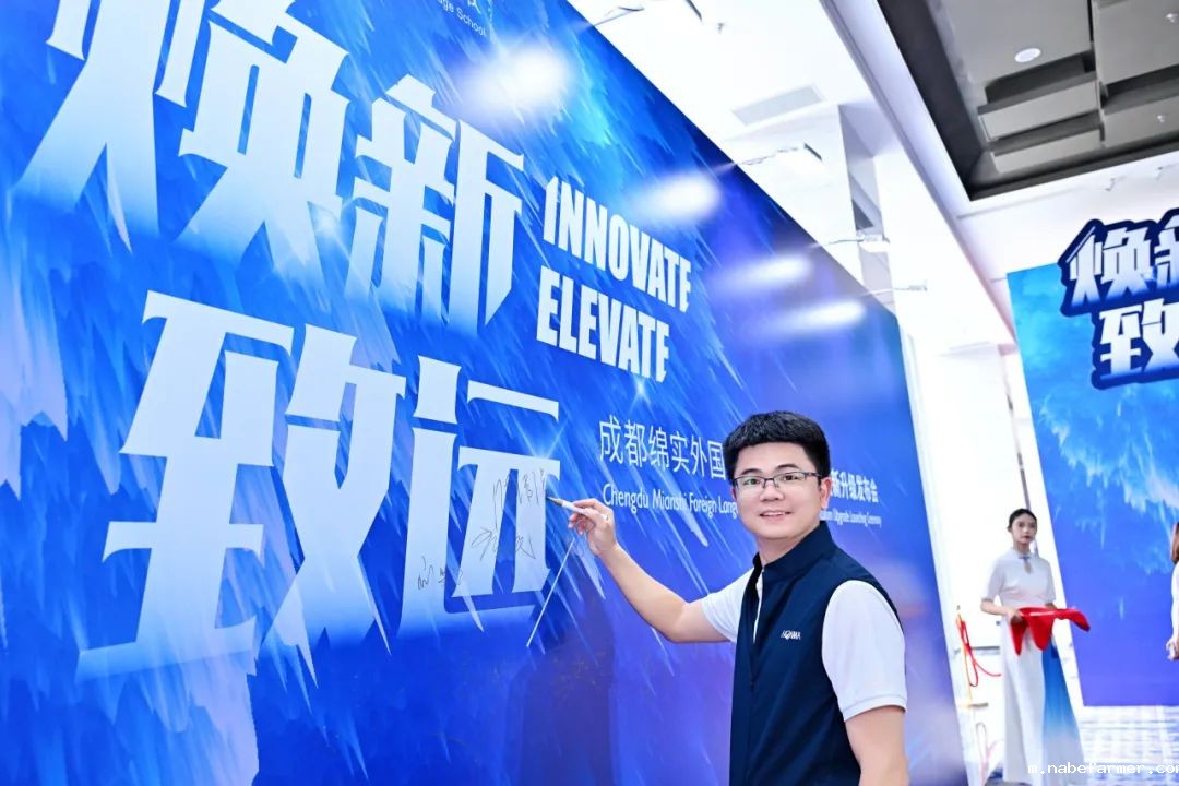 八大重点工程曝光!成都绵实外重磅打造育人新范式