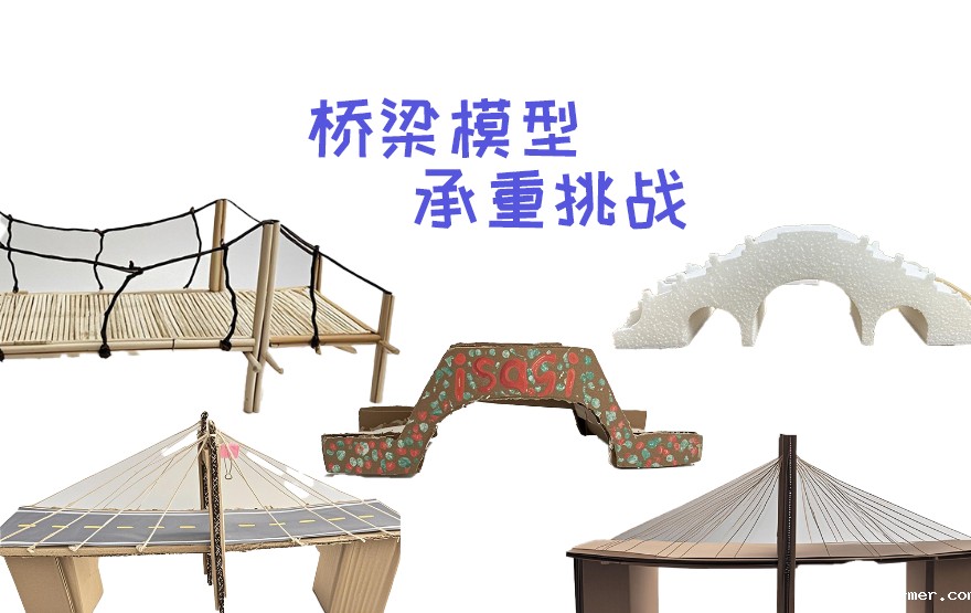 初中部物理组 | 格物致知,智创未来